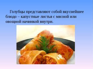 Преимущества голубцов с мясом или овощами