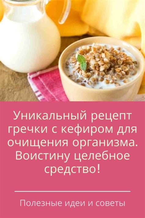 Преимущества гречки хлопья для организма