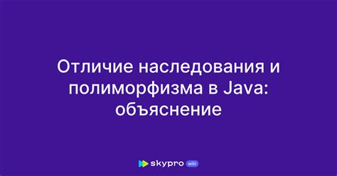 Преимущества динамического полиморфизма в Java