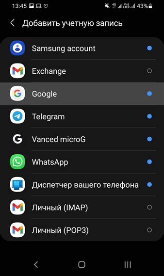 Преимущества добавления Google аккаунта на iPhone 14