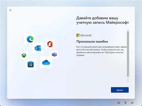 Преимущества домашнего аккаунта Microsoft