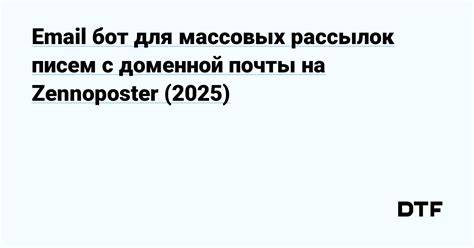 Преимущества доменной почты для бизнеса