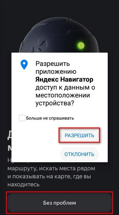 Преимущества доступа к Яндекс Навигатору без рекламы на iPhone