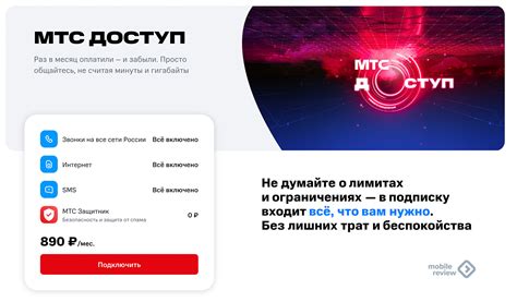 Преимущества доступного интернета МТС