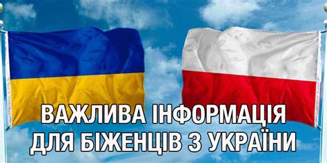 Преимущества жизни в Польше по сравнению с Россией