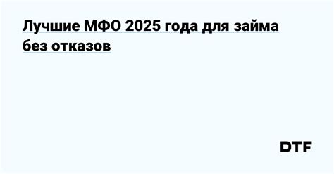 Преимущества займа "Золотая Корона"