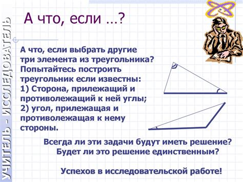 Преимущества изучения геометрии в 7 классе