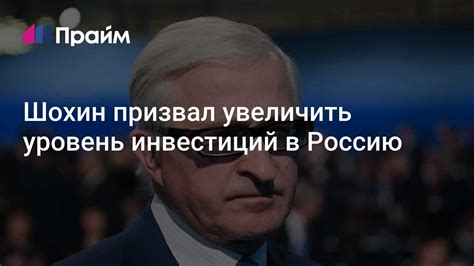 Преимущества инвестиций в Россию