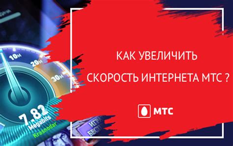 Преимущества интернета МТС