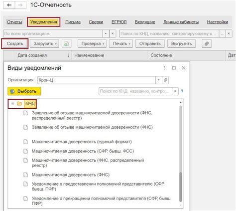 Преимущества использования МЧД в 1С ЗУП