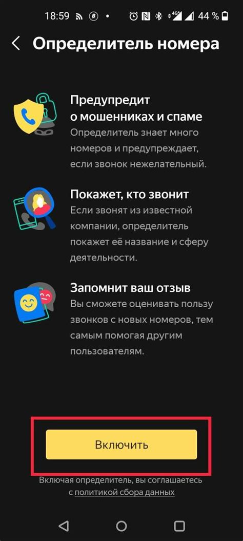 Преимущества использования Яндекс АОН на Honor