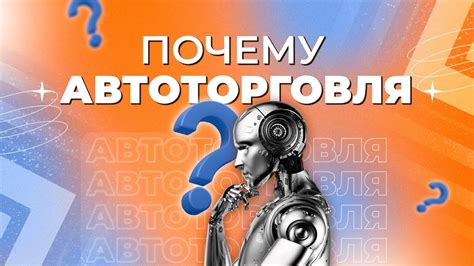 Преимущества использования автофильтра