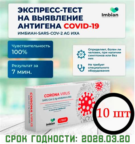 Преимущества использования антигена SARS-CoV-2 в диагностике: