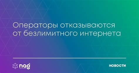 Преимущества использования безлимитного интернета от МегаФона