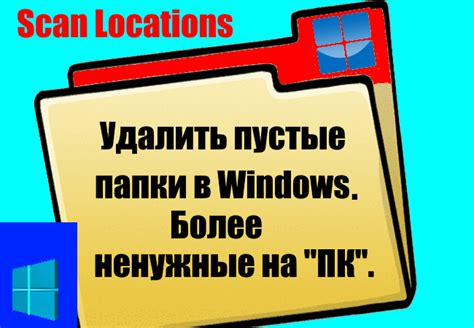 Преимущества использования безымянной папки