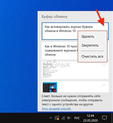 Преимущества использования буфера обмена в Windows