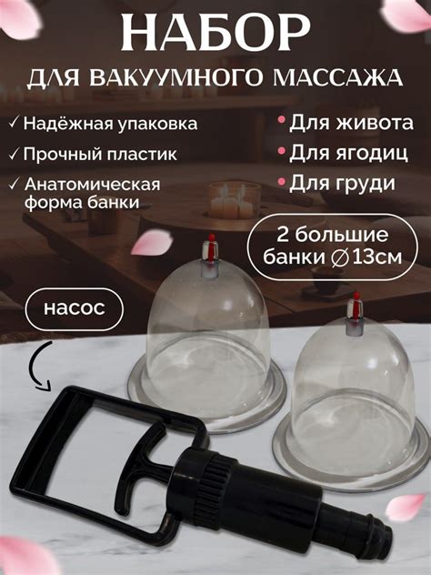 Преимущества использования вакуумного массажа