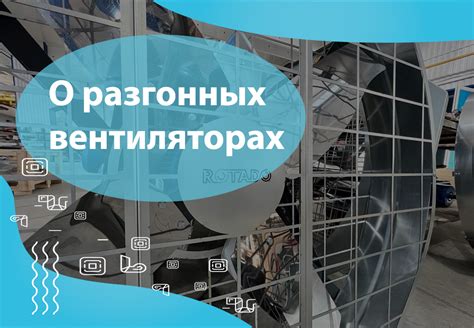 Преимущества использования вентиляторов охлаждения двигателя ЯМЗ