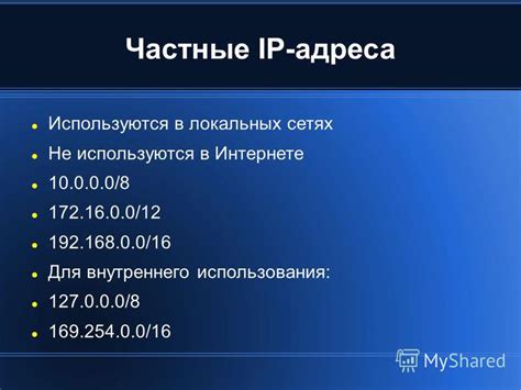 Преимущества использования внутреннего IP адреса