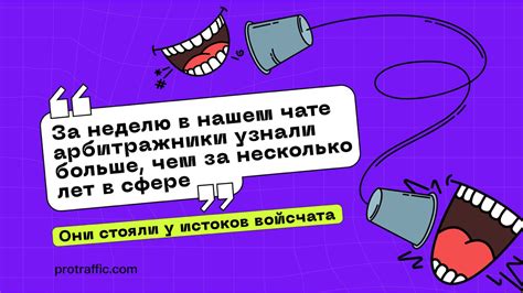 Преимущества использования войс чата