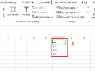 Преимущества использования выпадающего списка с поиском в Excel 2019