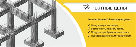 Преимущества использования двухуровневой арматуры