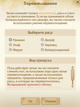 Преимущества использования зелья уменьшения