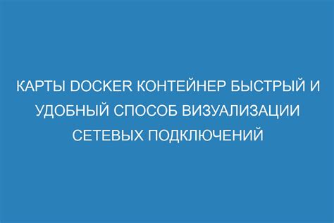 Преимущества использования карт на веб-сайте