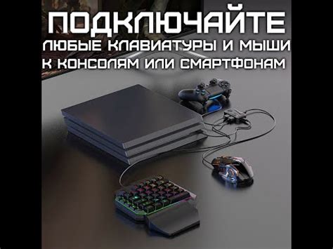 Преимущества использования клавиатуры и мыши на Xbox 360 Freeboot