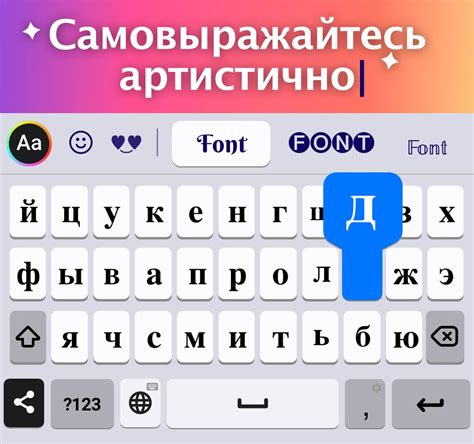 Преимущества использования клавиатуры Fonts