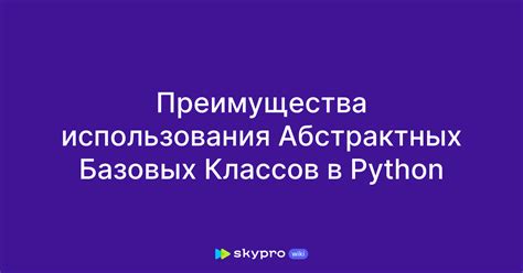 Преимущества использования классов в программировании