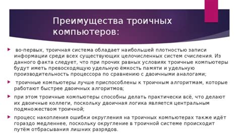 Преимущества использования компьютеров и алгоритмов при выборе еды