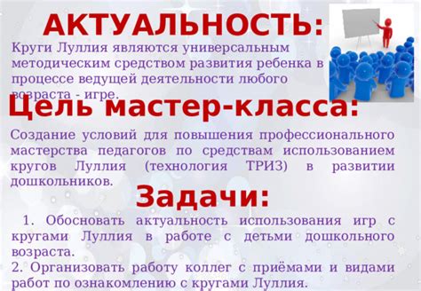 Преимущества использования кругов луллия