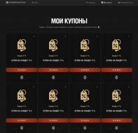 Преимущества использования купонов в World of Tanks