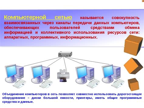 Преимущества использования локальных сетей