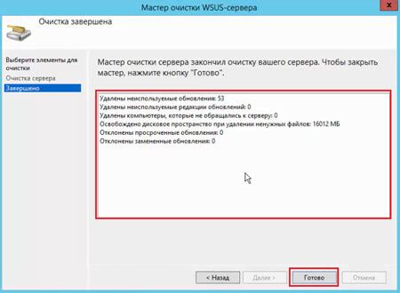 Преимущества использования мастера очистки WSUS