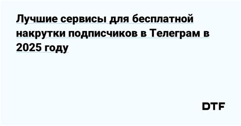 Преимущества использования музыки в Телеграм