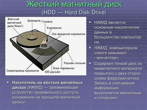 Преимущества использования накопителя на жестком диске