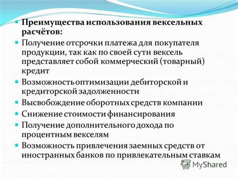 Преимущества использования наличного платежа