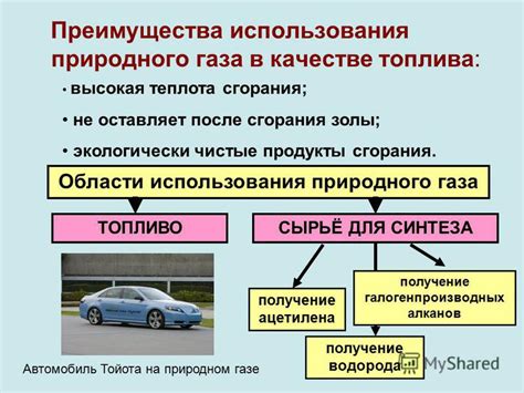 Преимущества использования нефти в качестве топлива