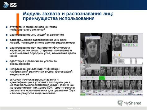 Преимущества использования новаторского способа распознавания шмакового