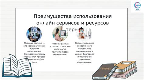 Преимущества использования онлайн-сервисов