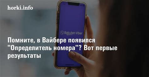 Преимущества использования определителя номера