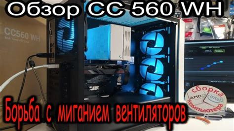 Преимущества использования подсветки вентиляторов на корпусе Deepcool