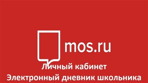 Преимущества использования портала Mos.ru