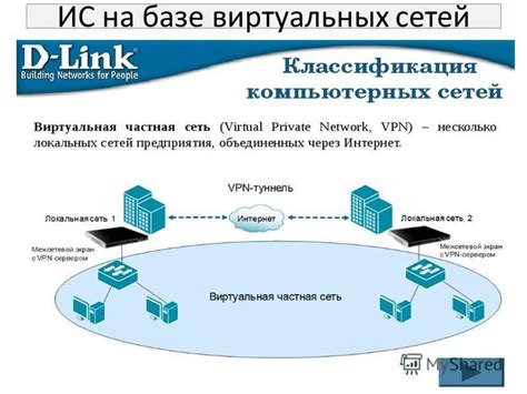 Преимущества использования провода Ethernet