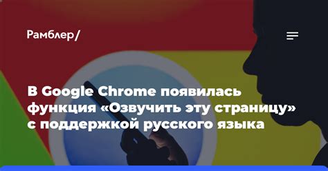 Преимущества использования русского языка в Google Chrome