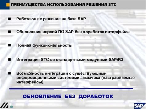 Преимущества использования системы ESP