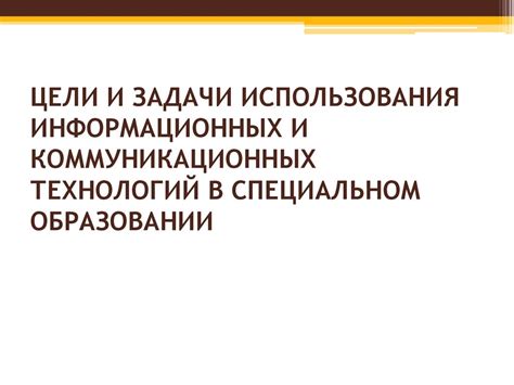 Преимущества использования современных коммуникационных инструментов