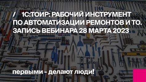 Преимущества использования специализированного инструмента